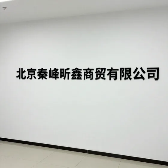 加热管